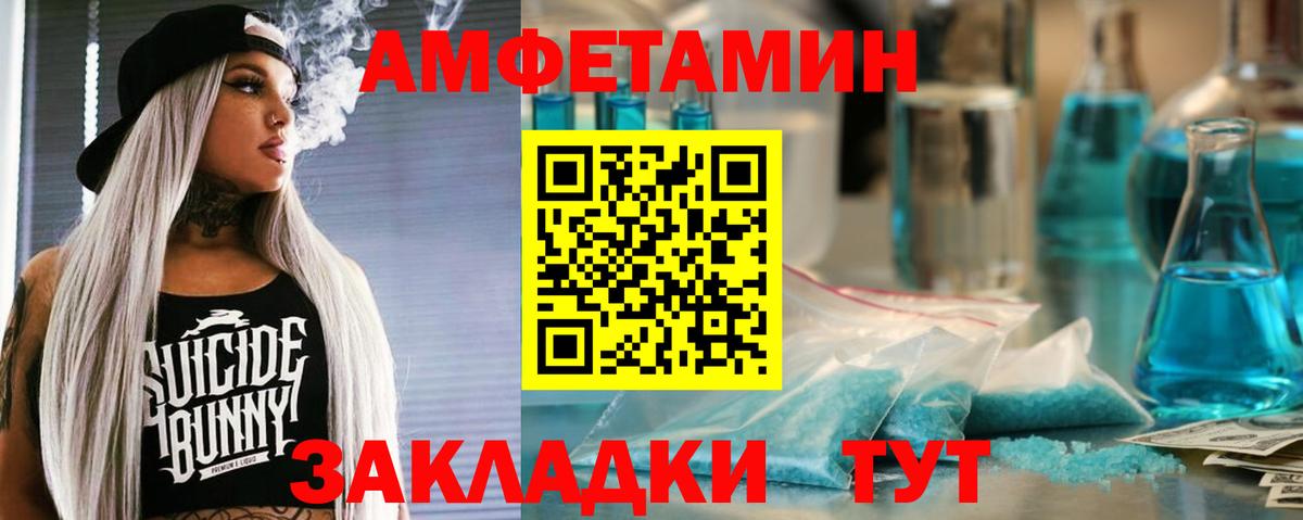 Amphetamine 98% Шахты