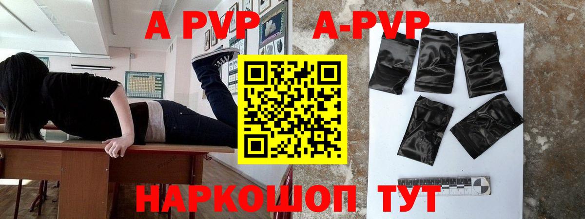 А ПВП Соль Шахты
