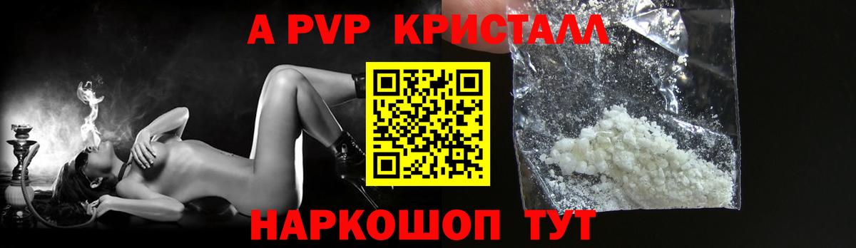 Alfa_PVP СК  Альфа ПВП  Шахты  Alpha-PVP кристаллы  Вход с VPN 