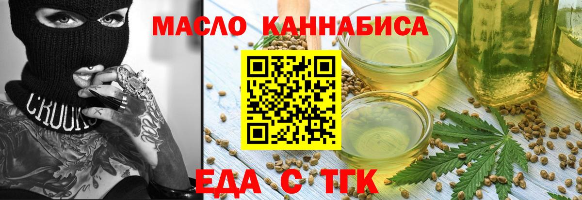 Печенье с ТГК марихуана  Вход с VPN  Шахты 