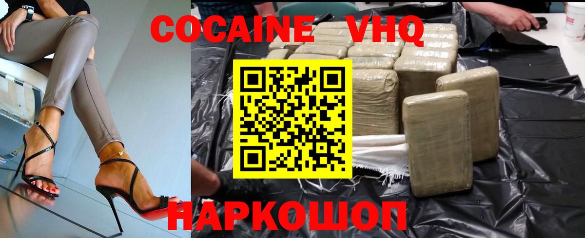 Кокаин 98%  КОКАИН 99%  Шахты  Вход с VPN 