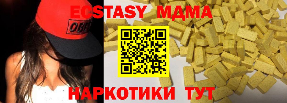 Ecstasy  Вход с VPN  Шахты  Ecstasy таблы  Экстази MDMA 