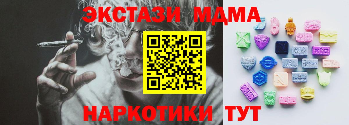 ЭКСТАЗИ таблы Шахты
