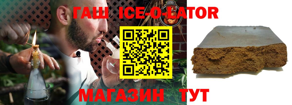 ГАШ гашик Шахты