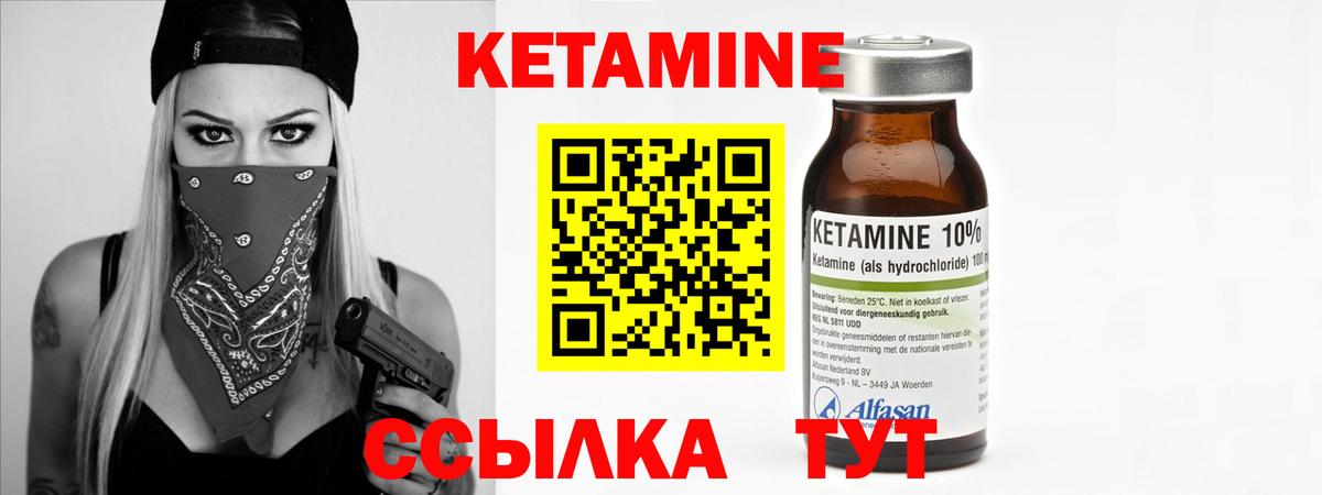 Кетамин VHQ  Кетамин ketamine  Вход с VPN  Шахты 