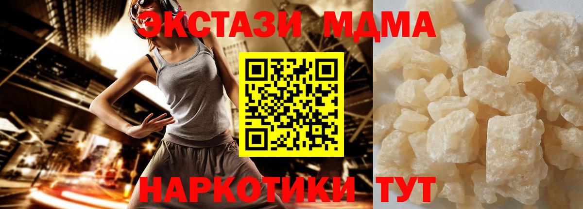 MDMA VHQ  Вход с VPN  MDMA  Шахты  МДМА crystal 