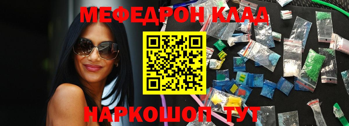 Шахты  Мефедрон мука  МЯУ-МЯУ  МЯУ-МЯУ  Вход с VPN  закладка  mega рабочий сайт  Меф кристаллы 