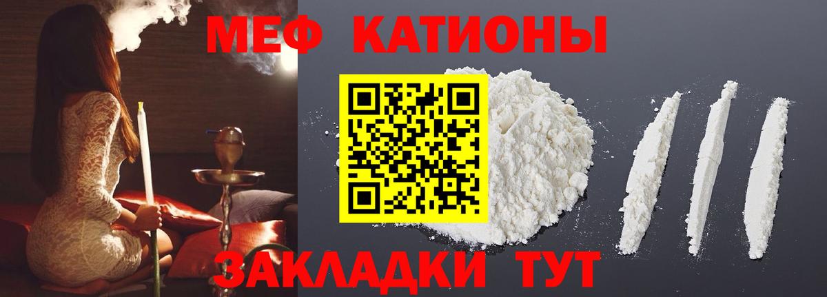Мефедрон кристаллы Шахты