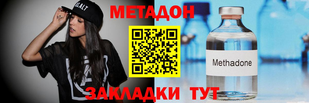 Шахты  Метадон VHQ  Метадон белоснежный  Вход с VPN 