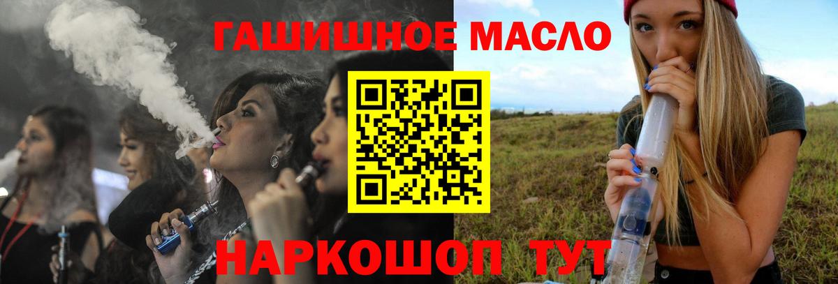Шахты  ТГК концентрат  Дистиллят ТГК концентрат  Вход с VPN 